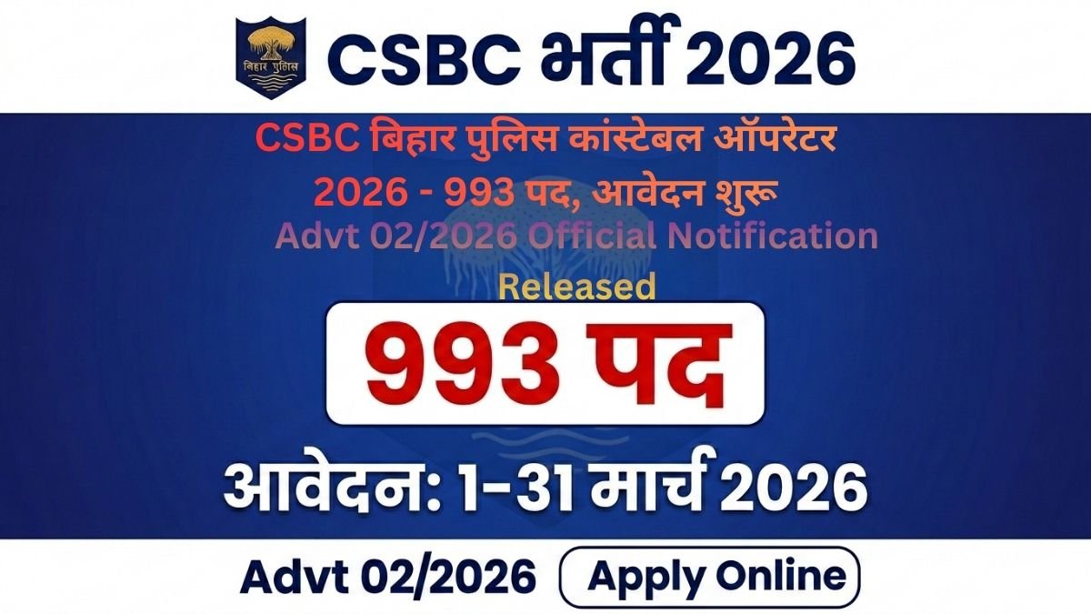 CSBC बिहार पुलिस कांस्टेबल ऑपरेटर 2026 notification Advt 02/2026, 993 posts, apply online March 2026