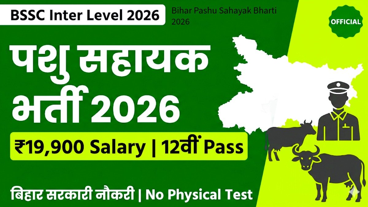 Bihar Pashu Sahayak Bharti 2026 — BSSC Inter Level Vacancy, ₹19,900