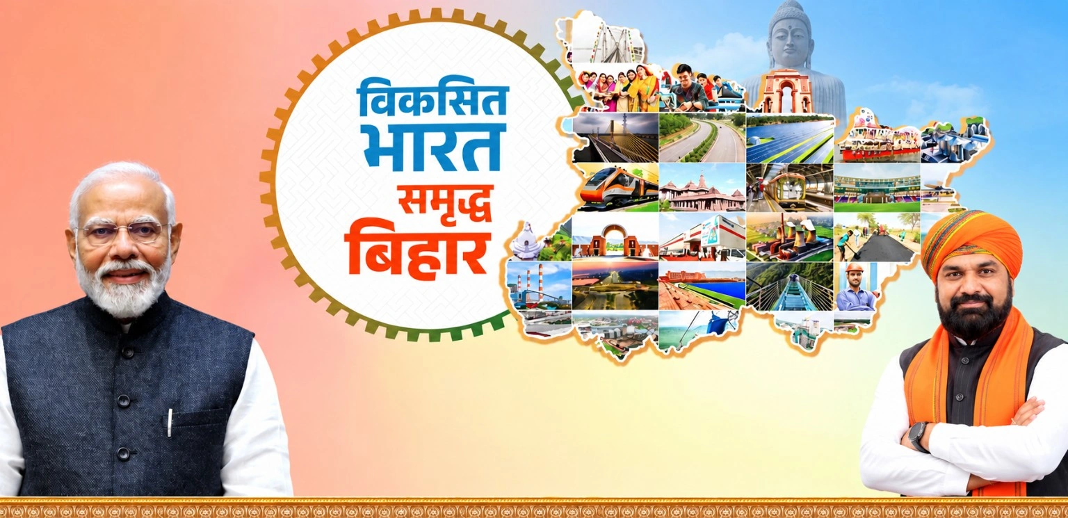 Bihar Public Info – बिहार सरकारी नौकरी, सरकारी योजना और जरूरी सेवाओं की जानकारी