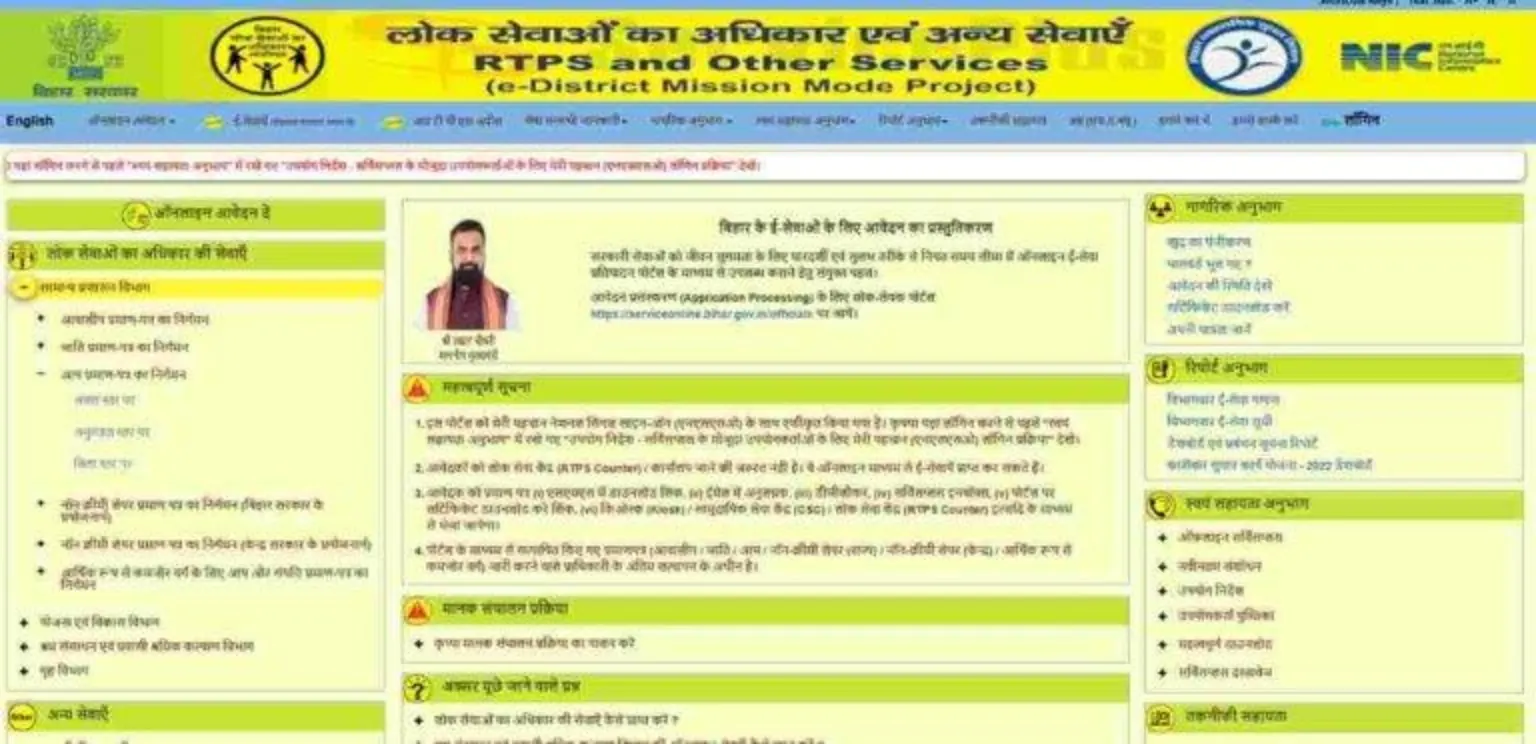 बिहार आय प्रमाण पत्र आवेदन में दस्तावेज अपलोड करने का स्क्रीनशॉट